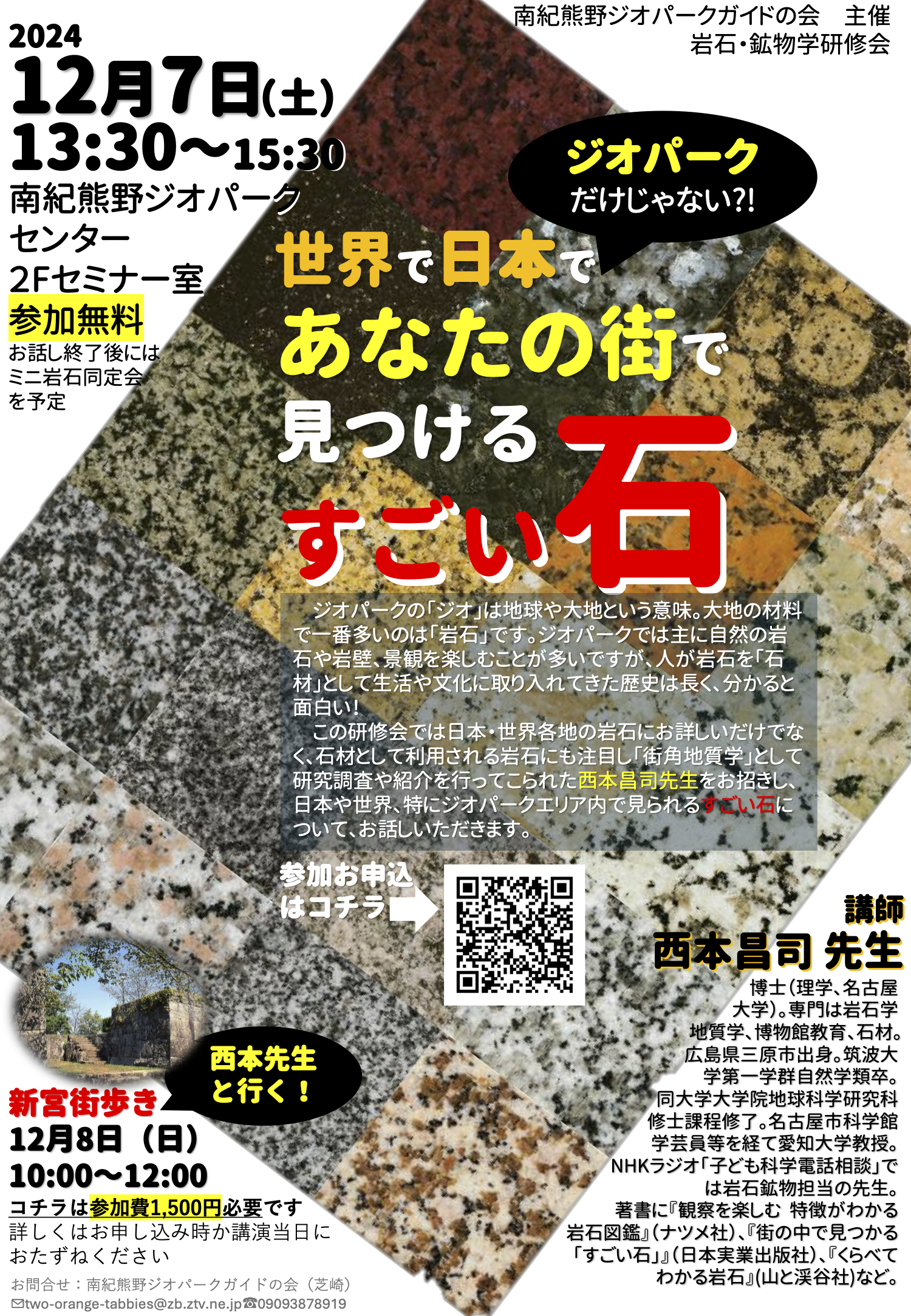 西本昌司のウェブサイト 西本昌司のウェブサイト